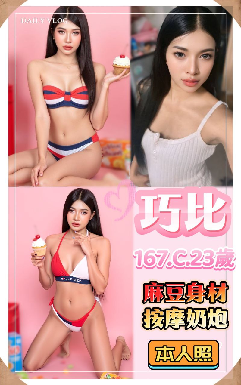 COCO外送苗栗 如絲 163/60/21/34D